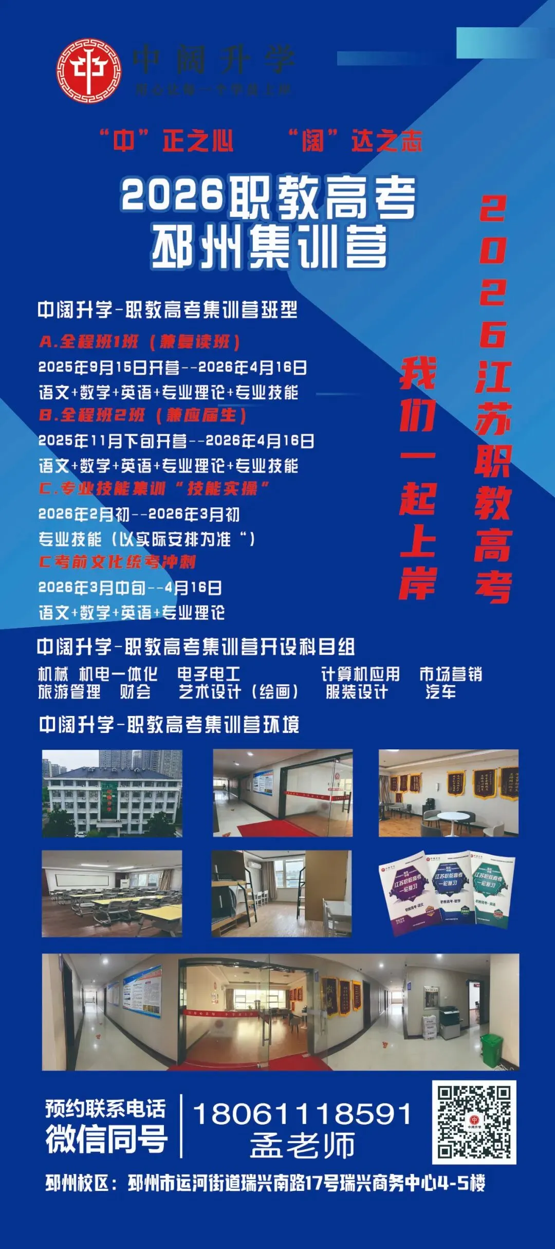 江苏省职教高考联合体第二次模拟考试(语数英+理论) 第7张