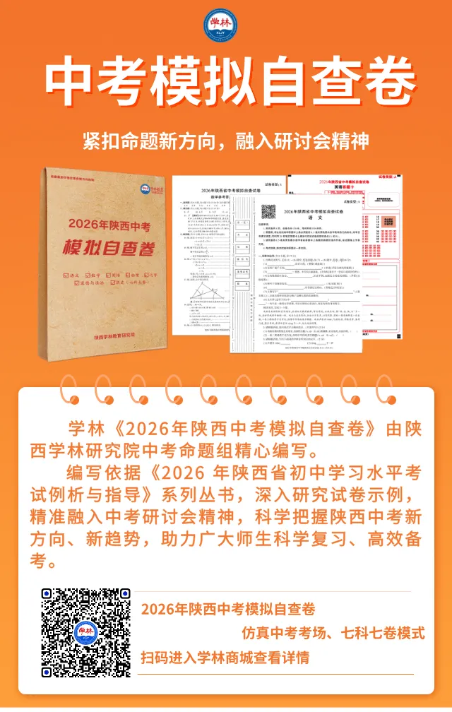 掌握答题方法,减少考场失误,中考模拟考也要用! 第2张 掌握答题方法,减少考场失误,中考模拟考也要用! 第2张
