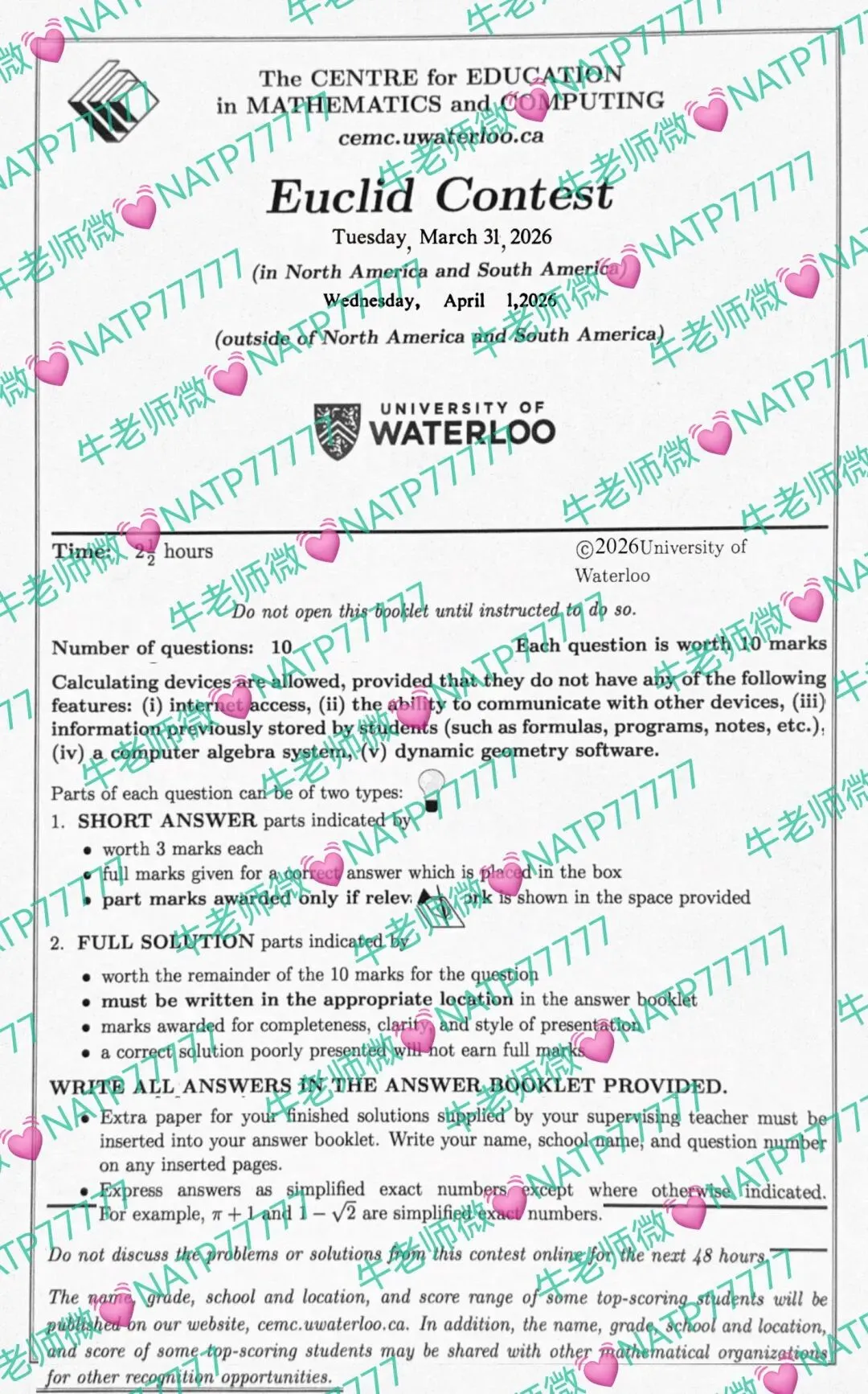 2026加拿大欧几里得数学竞赛真题 第1张