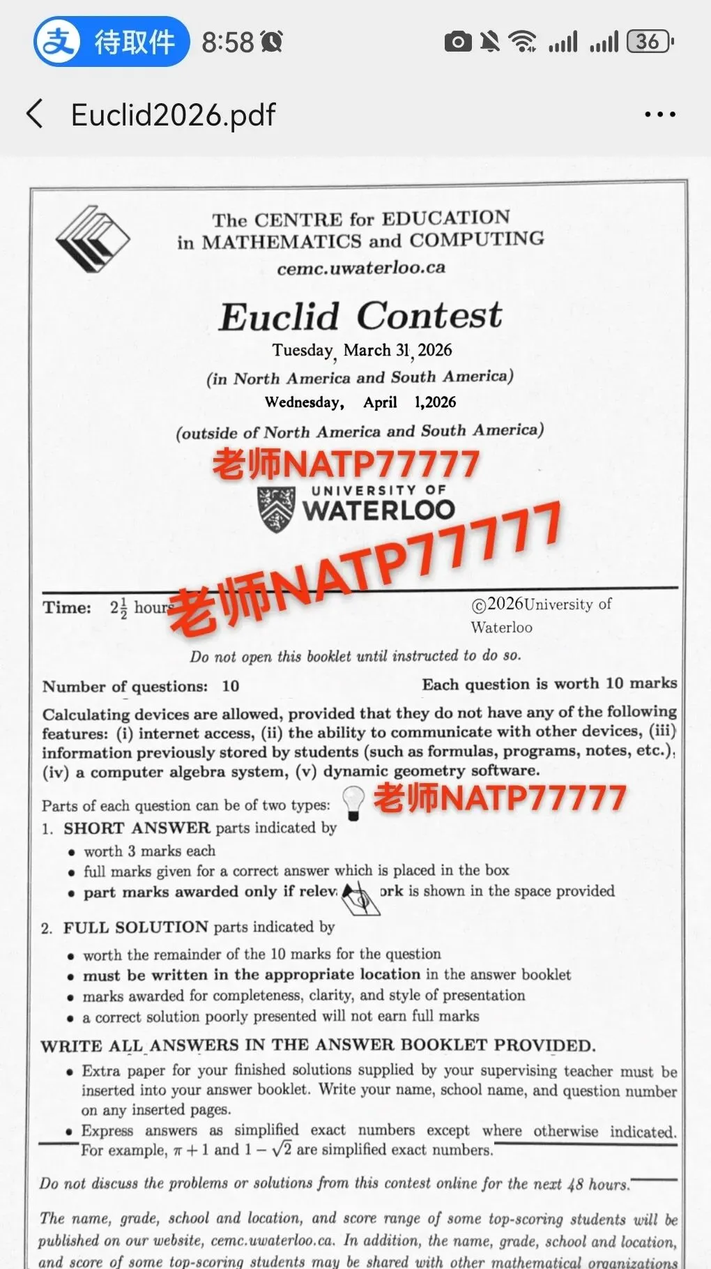 2026加拿大欧几里得数学竞赛真题 第2张
