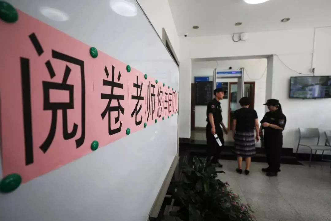 现场!上海高考试卷原来是这样批出来的 第3张