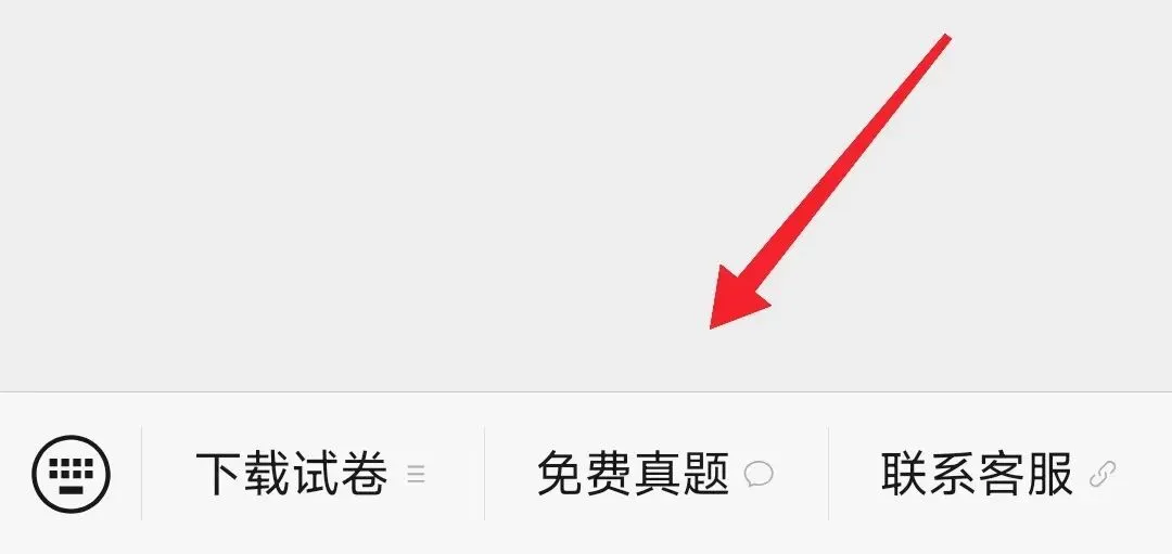 云南家长速领!近 5 年小升初真题 + 近12年中高考真题,全部免费! 第3张 云南家长速领!近 5 年小升初真题 + 近12年中高考真题,全部免费! 第3张