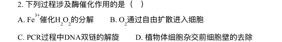 【河北省份】2025年高考生物基因工程真题讲解 第4张