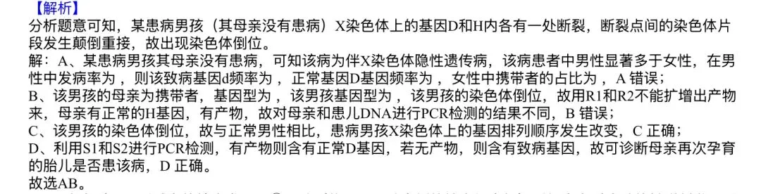 【河北省份】2025年高考生物基因工程真题讲解 第9张