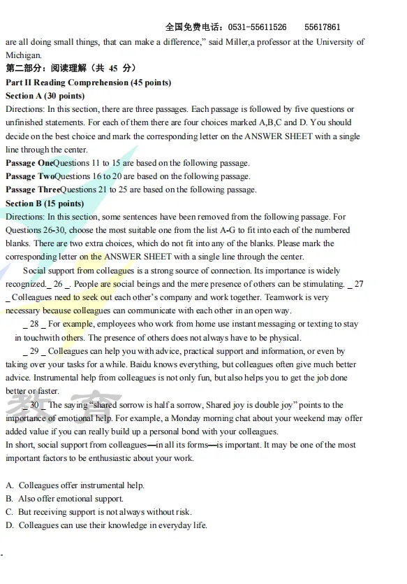 真题 | 2026年山东统招专升本考试英语(回忆版) 第2张