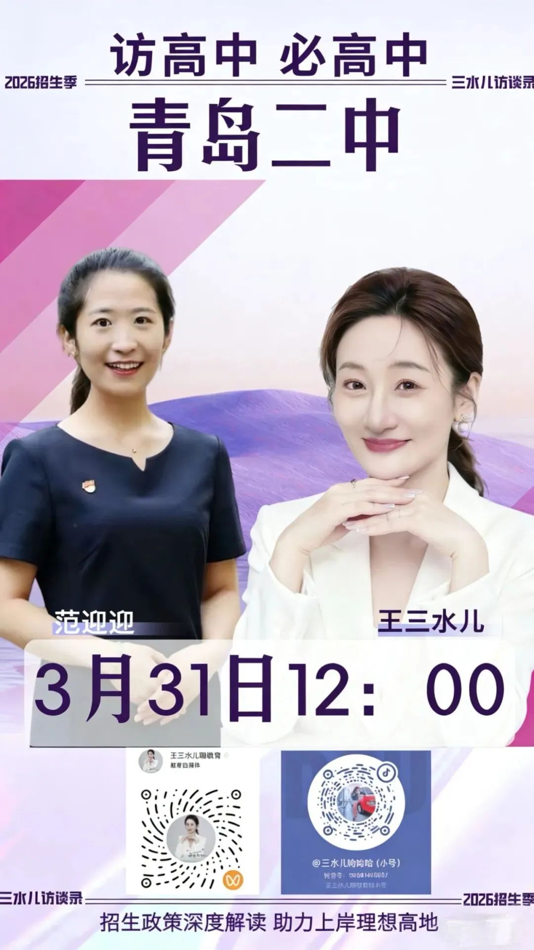 中考新政六大利好!特色班合并、优质高中扩招、指标生增加、等级调整…… 第3张 中考新政六大利好!特色班合并、优质高中扩招、指标生增加、等级调整…… 第3张