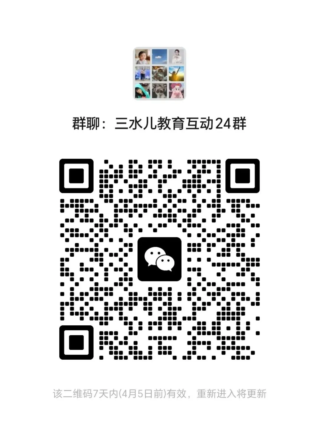中考新政六大利好!特色班合并、优质高中扩招、指标生增加、等级调整…… 第18张 中考新政六大利好!特色班合并、优质高中扩招、指标生增加、等级调整…… 第18张