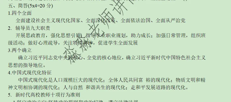 兰州财经大学招聘25名事业编及往年真题 第7张 兰州财经大学招聘25名事业编及往年真题 第7张