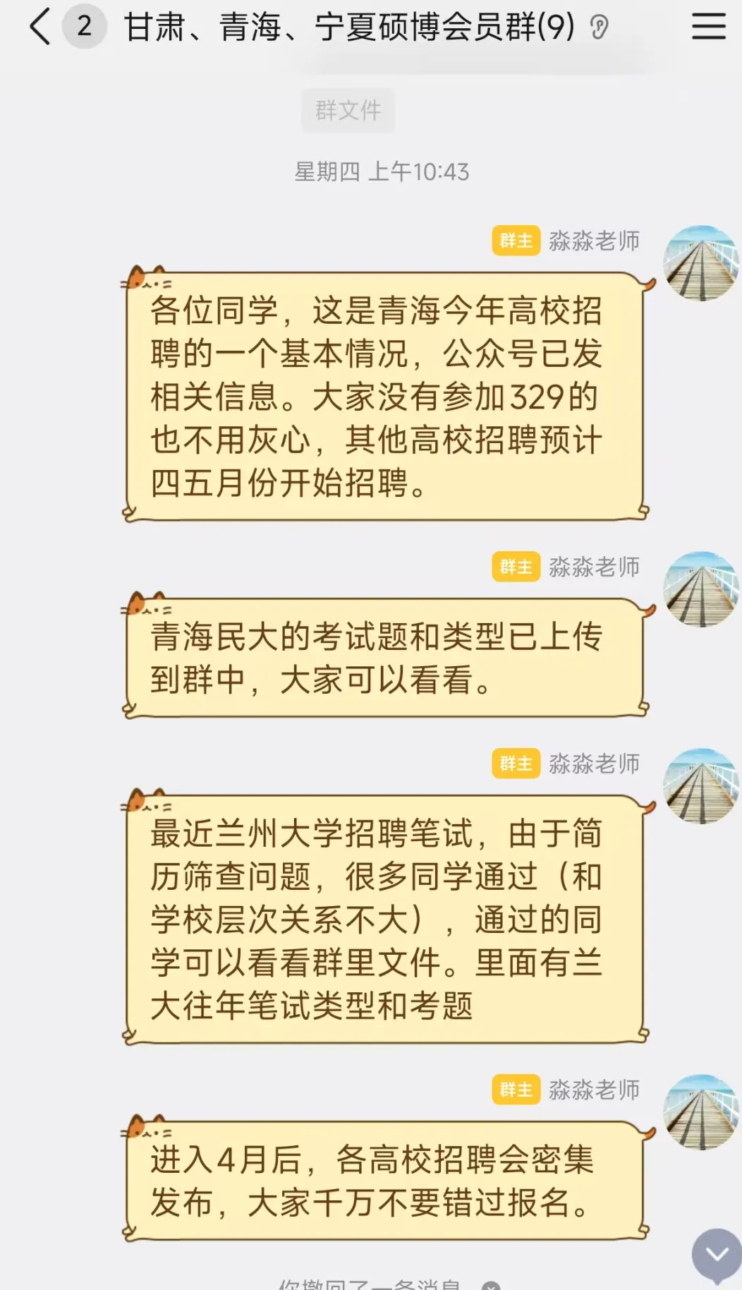 兰州财经大学招聘25名事业编及往年真题 第10张 兰州财经大学招聘25名事业编及往年真题 第10张