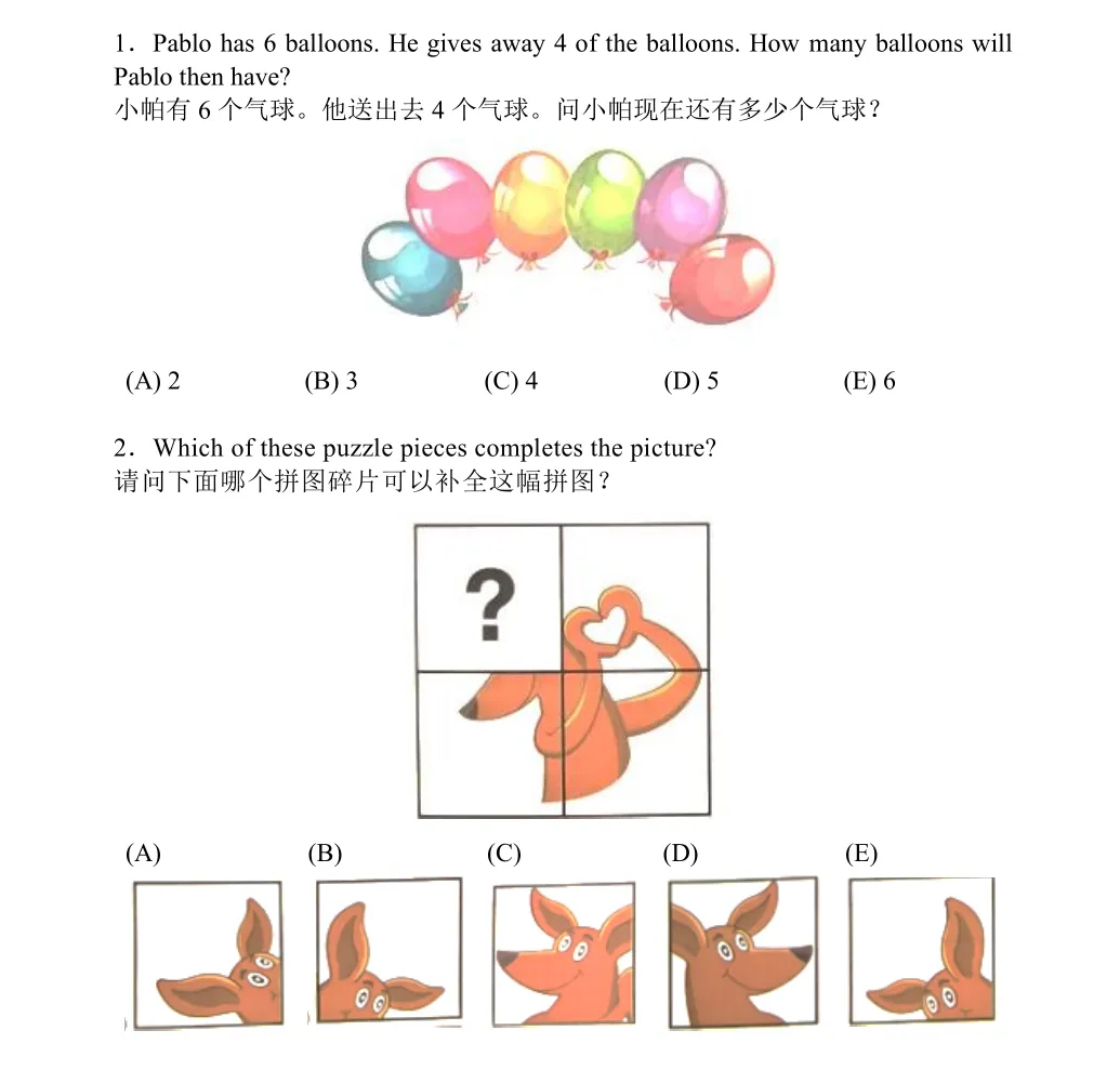 (附真题)袋鼠数学真的简单吗?我们整理了近3年高频错题,看完你就懂了 第6张