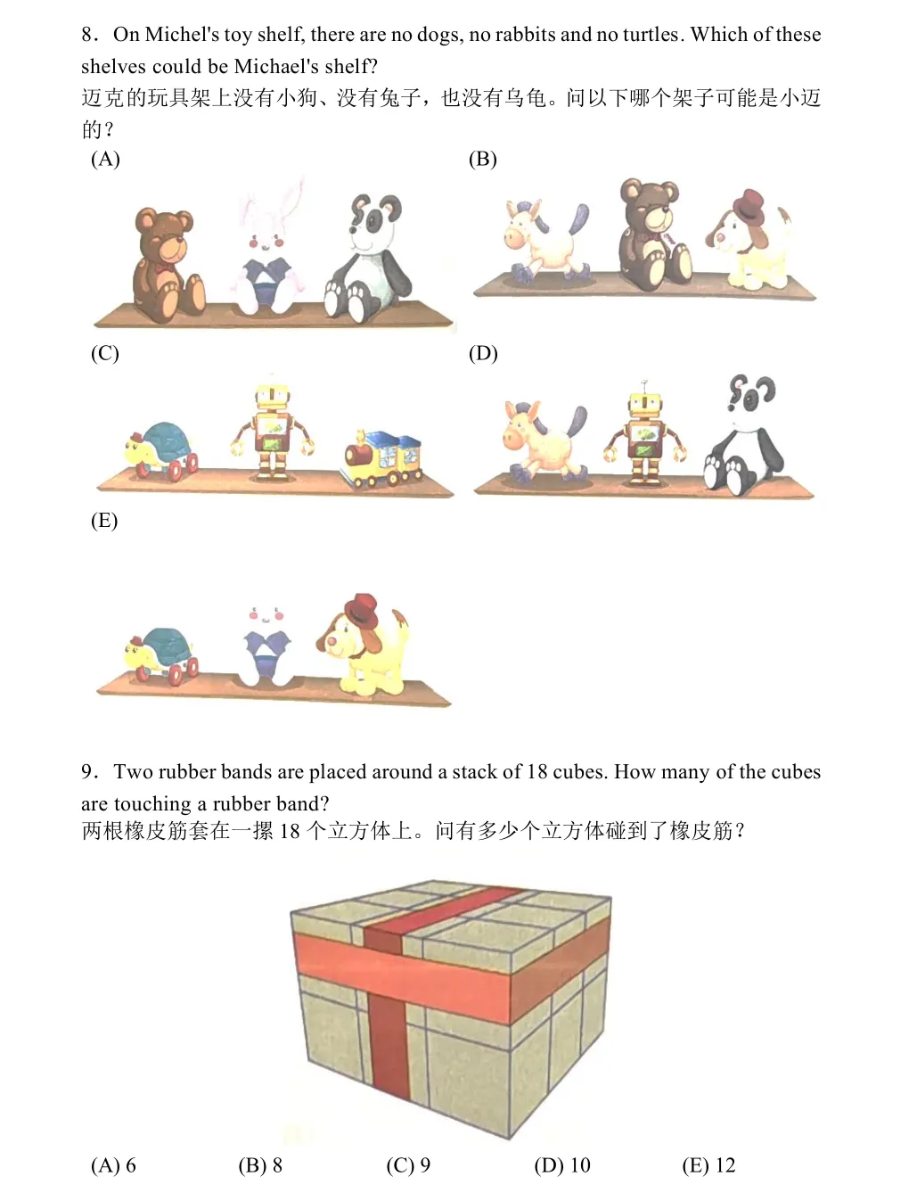 (附真题)袋鼠数学真的简单吗?我们整理了近3年高频错题,看完你就懂了 第7张