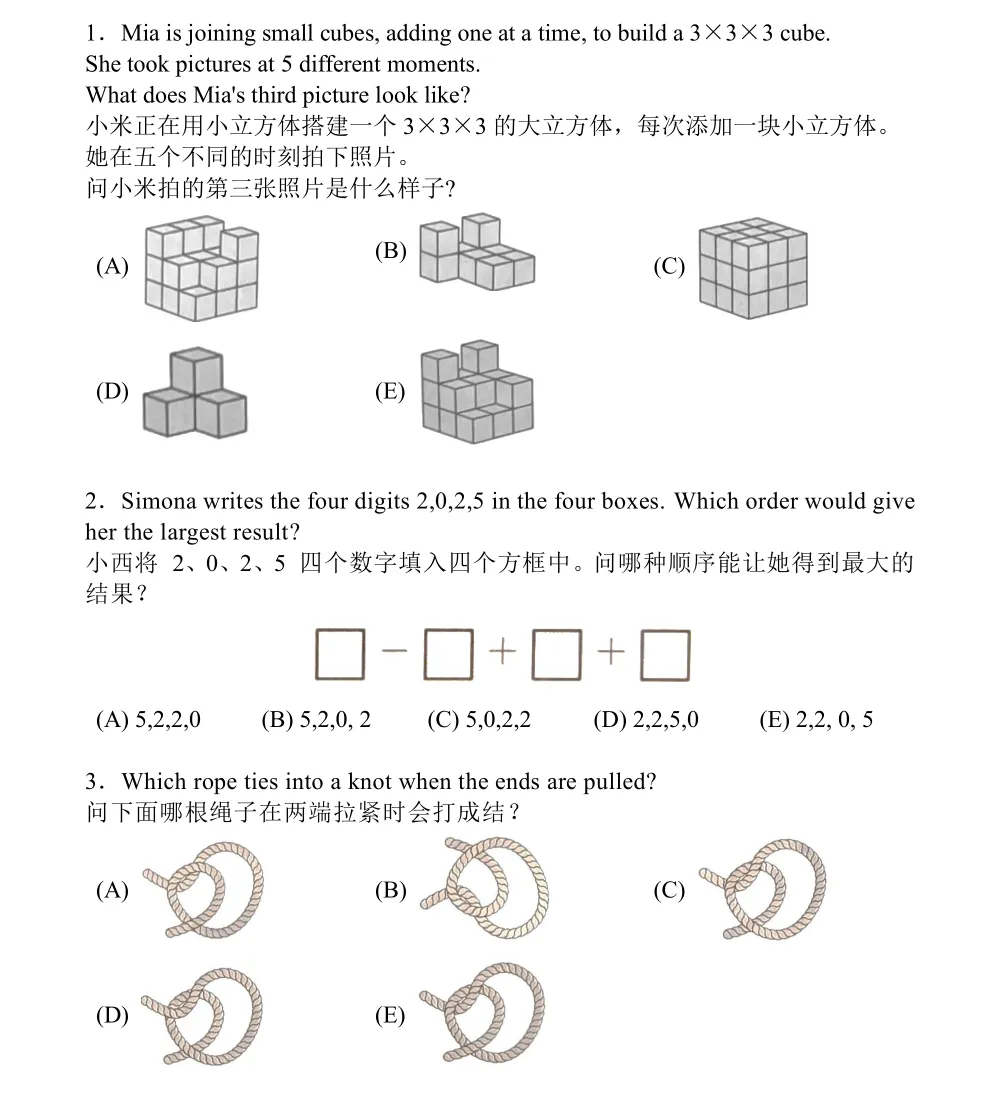 (附真题)袋鼠数学真的简单吗?我们整理了近3年高频错题,看完你就懂了 第10张
