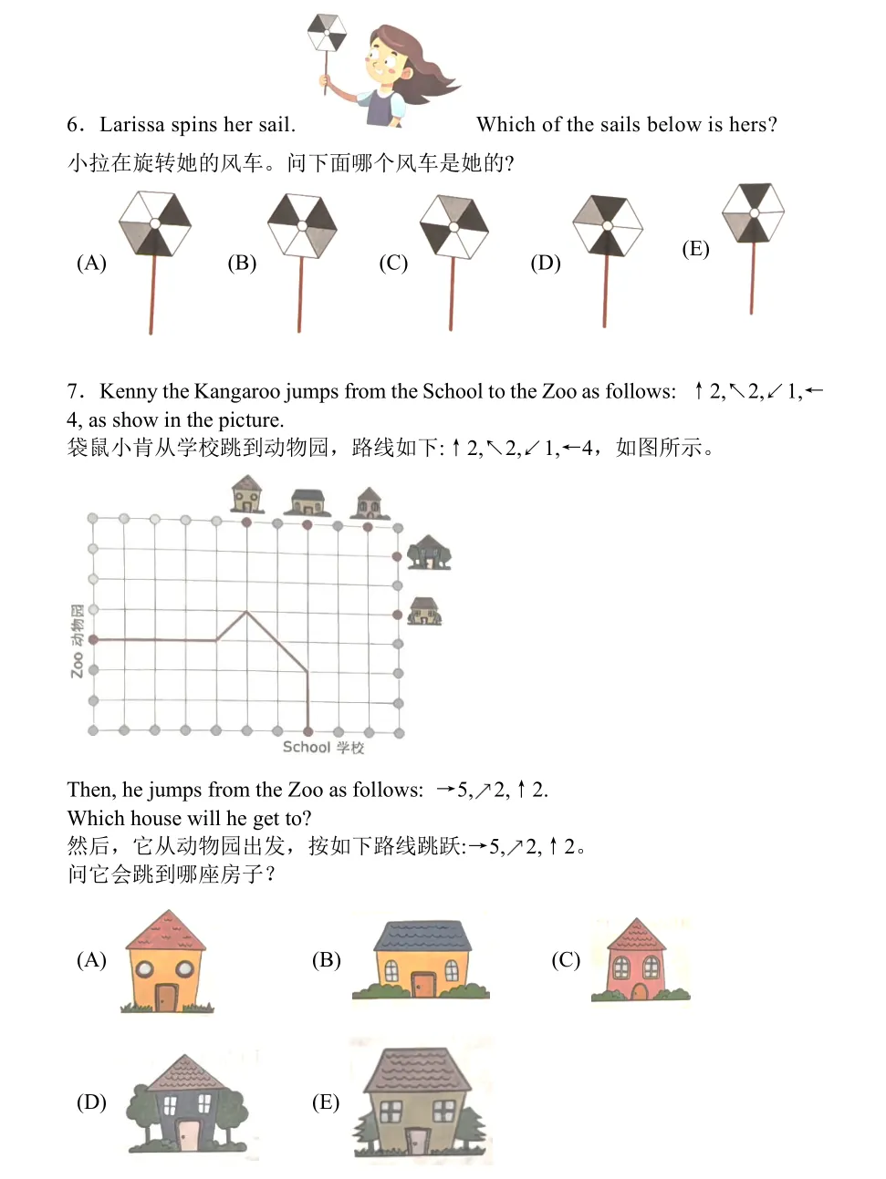 (附真题)袋鼠数学真的简单吗?我们整理了近3年高频错题,看完你就懂了 第11张