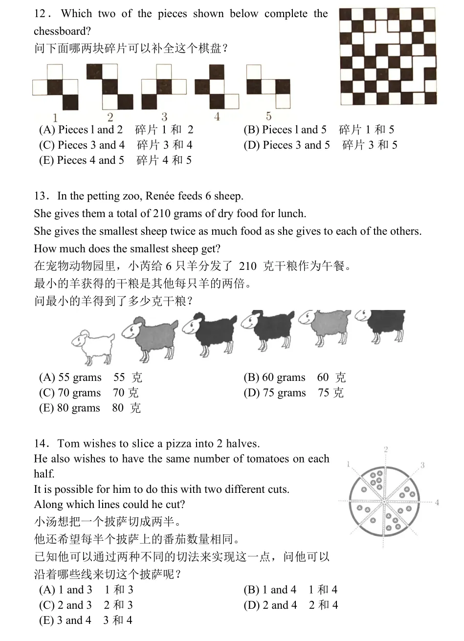 (附真题)袋鼠数学真的简单吗?我们整理了近3年高频错题,看完你就懂了 第12张