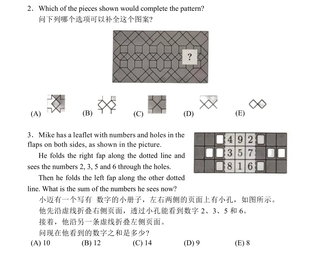 (附真题)袋鼠数学真的简单吗?我们整理了近3年高频错题,看完你就懂了 第15张