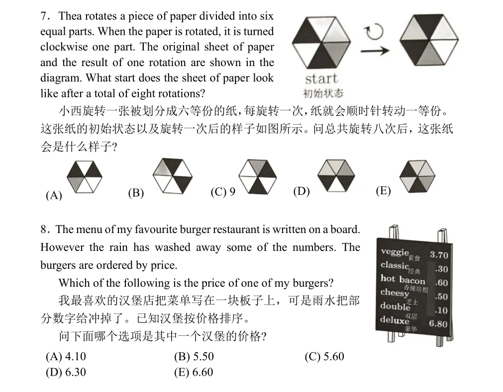 (附真题)袋鼠数学真的简单吗?我们整理了近3年高频错题,看完你就懂了 第16张
