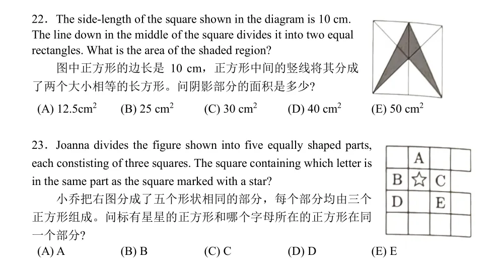 (附真题)袋鼠数学真的简单吗?我们整理了近3年高频错题,看完你就懂了 第18张