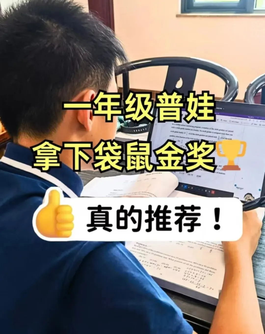 (附真题)袋鼠数学真的简单吗?我们整理了近3年高频错题,看完你就懂了 第20张