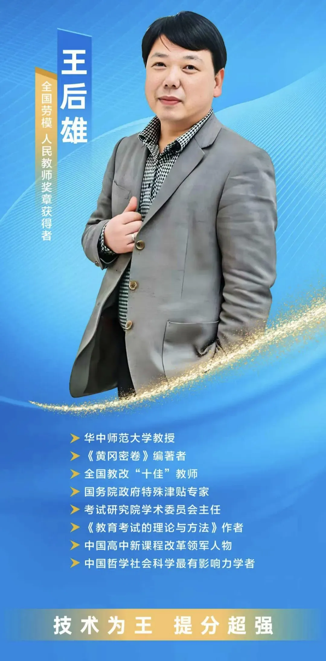 转发扩散领福利!《中考百日提分秘籍》《高考百日提分秘籍》 第2张