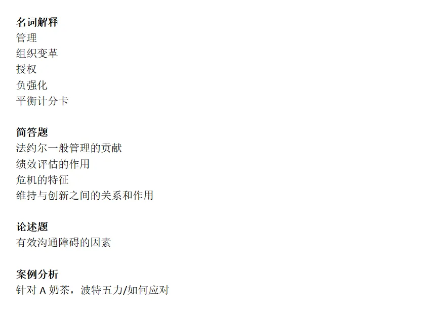 考完收心!2026广东普通专升本真题全景回顾+答案持续更新,速码对分! 第5张