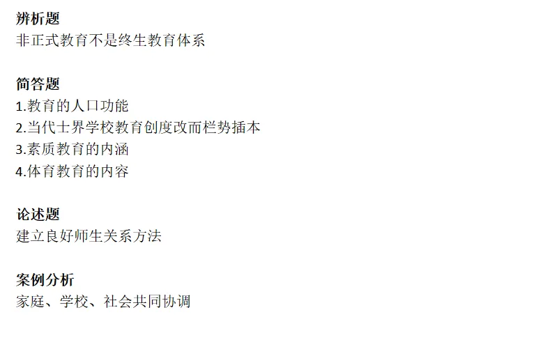 考完收心!2026广东普通专升本真题全景回顾+答案持续更新,速码对分! 第7张