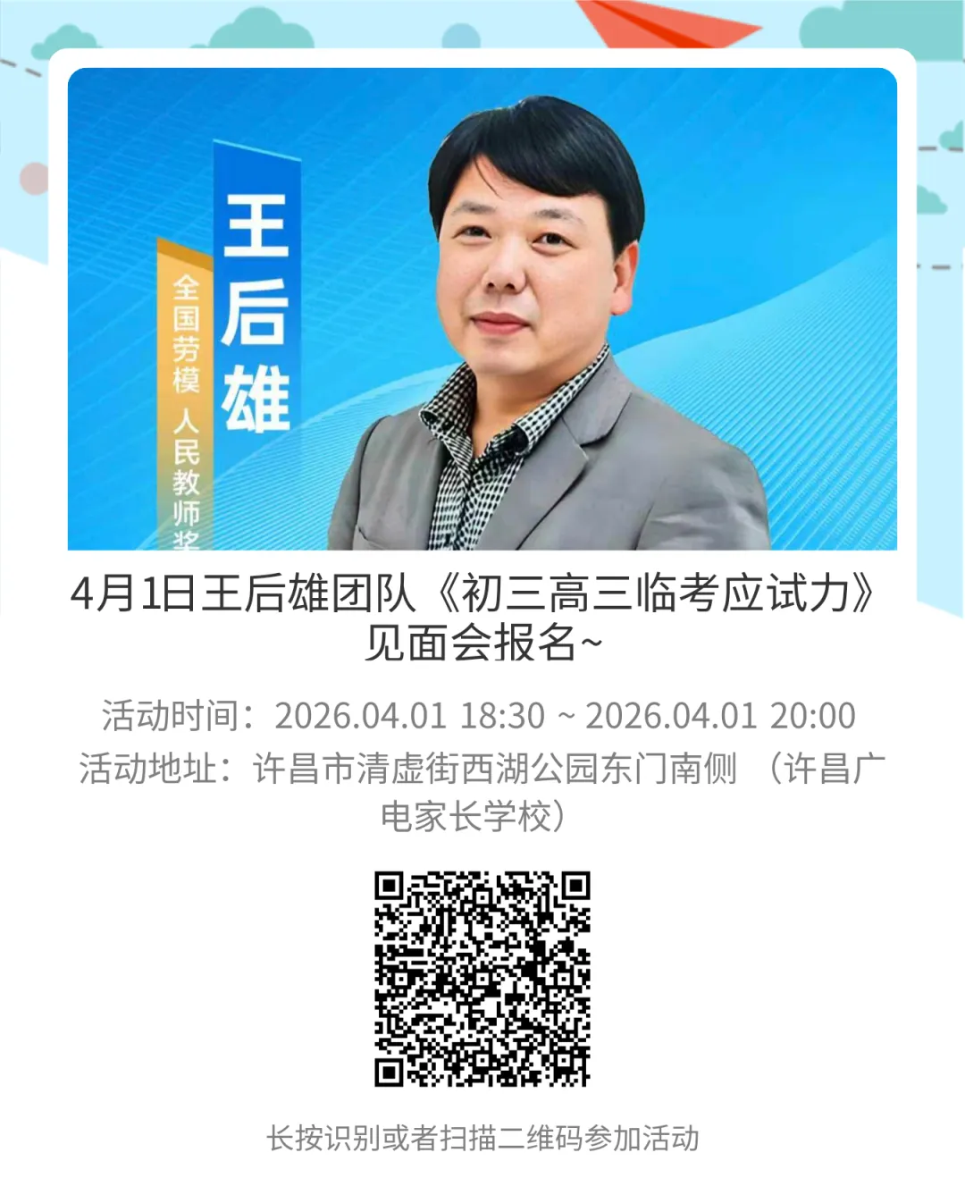 转发扩散领福利!《中考百日提分秘籍》《高考百日提分秘籍》 第5张
