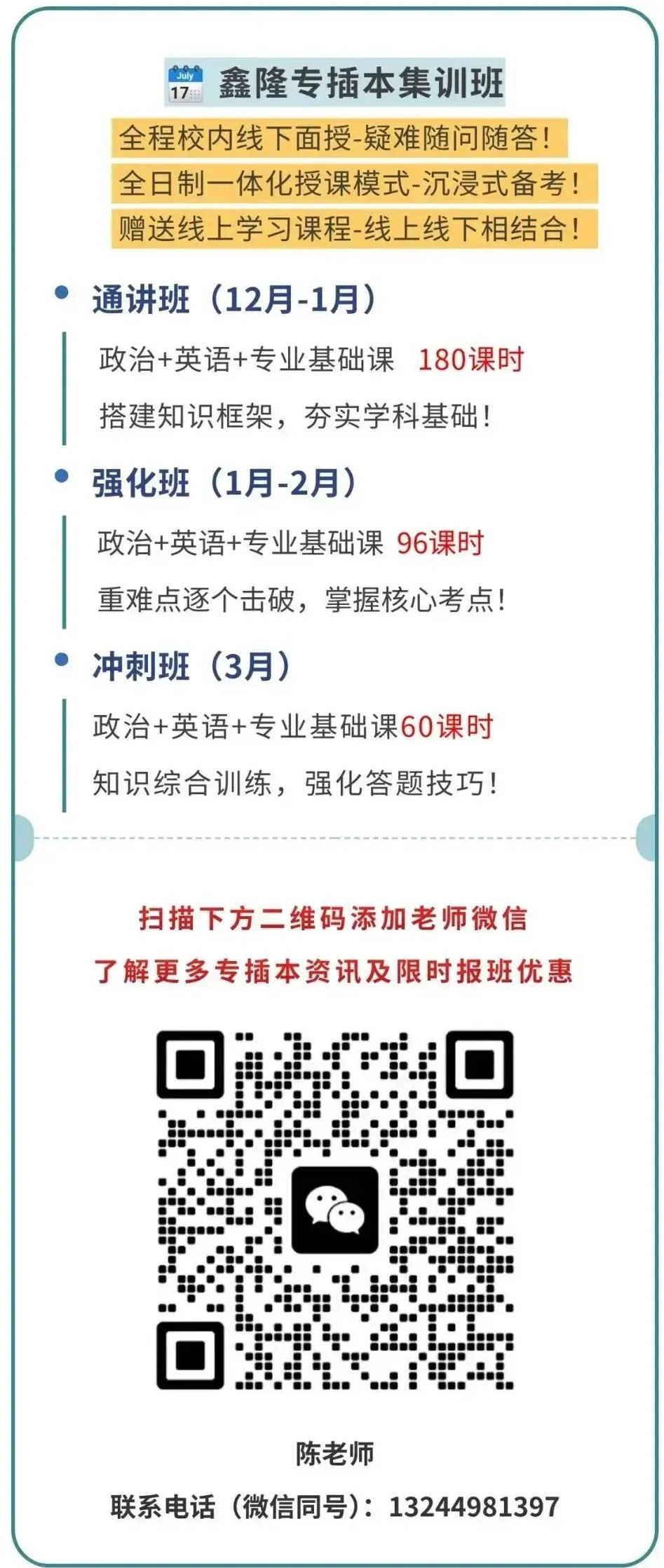 考完收心!2026广东普通专升本真题全景回顾+答案持续更新,速码对分! 第16张