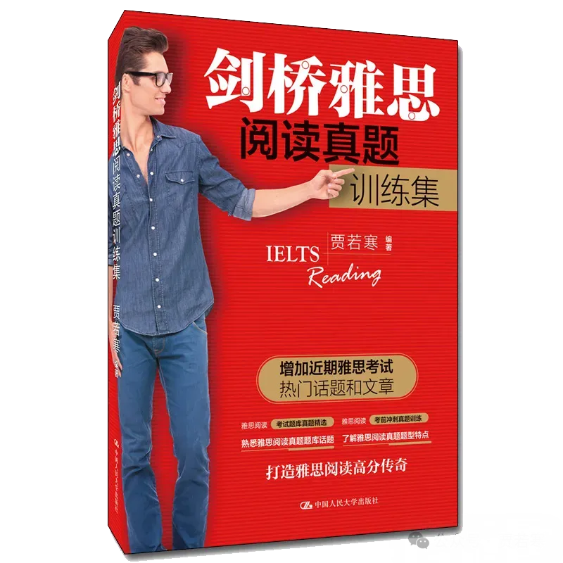 贾若寒原创范文并讲解雅思写作大作文真题-年轻人从农村去城市学习工作的原因及其优缺点 第6张