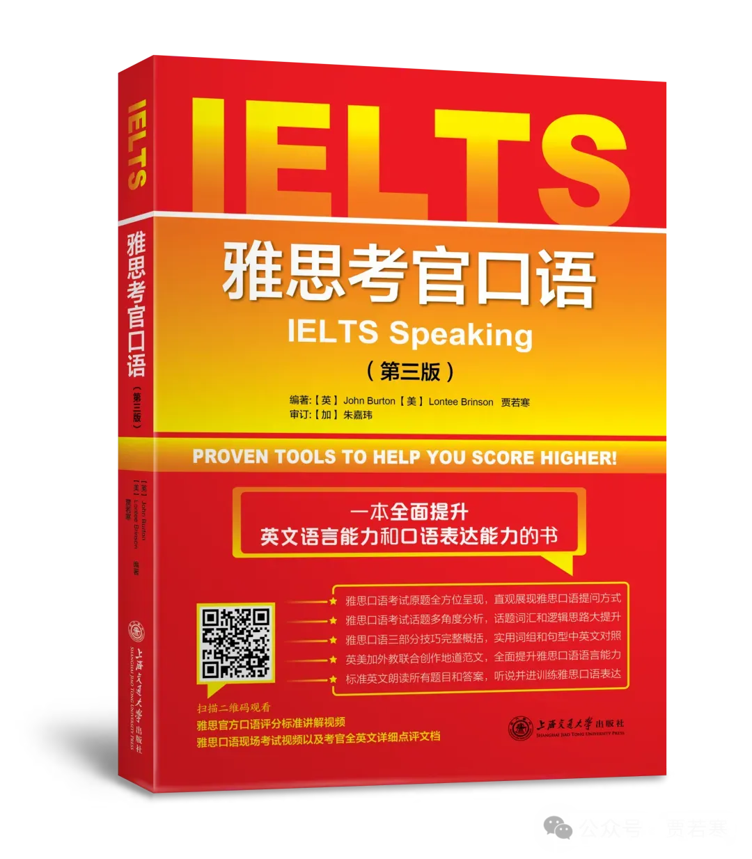 贾若寒原创范文并讲解雅思写作大作文真题-年轻人从农村去城市学习工作的原因及其优缺点 第8张