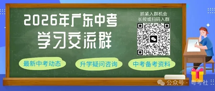 成绩普通、无艺体特长,照样能报广州中考自招!很多家长都误解了 第6张