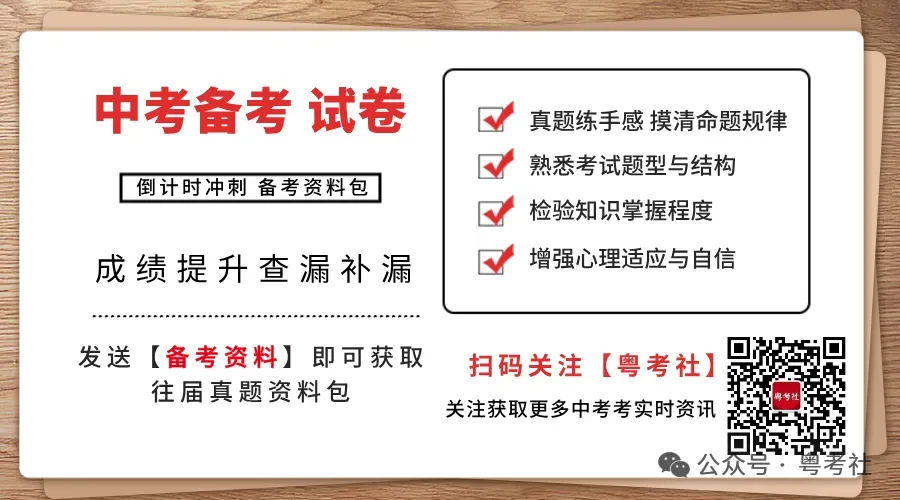 成绩普通、无艺体特长,照样能报广州中考自招!很多家长都误解了 第9张