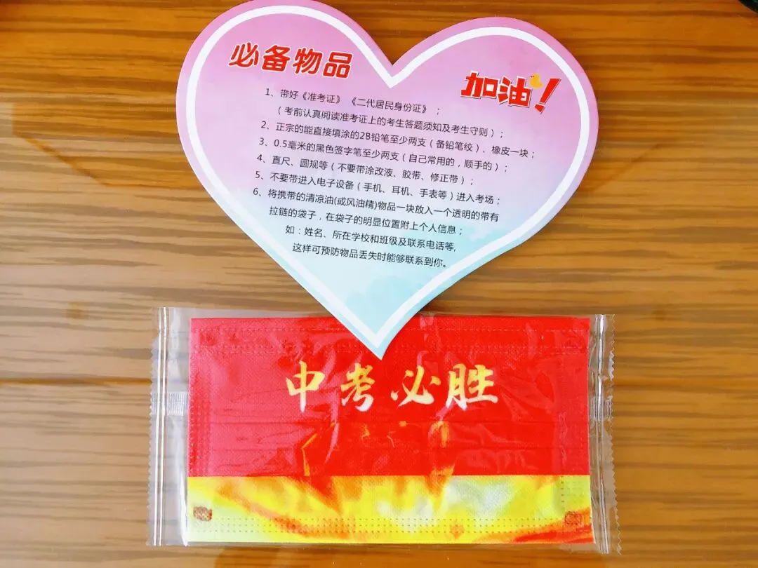 中考加油 | 以梦为马、不负韶华 第11张