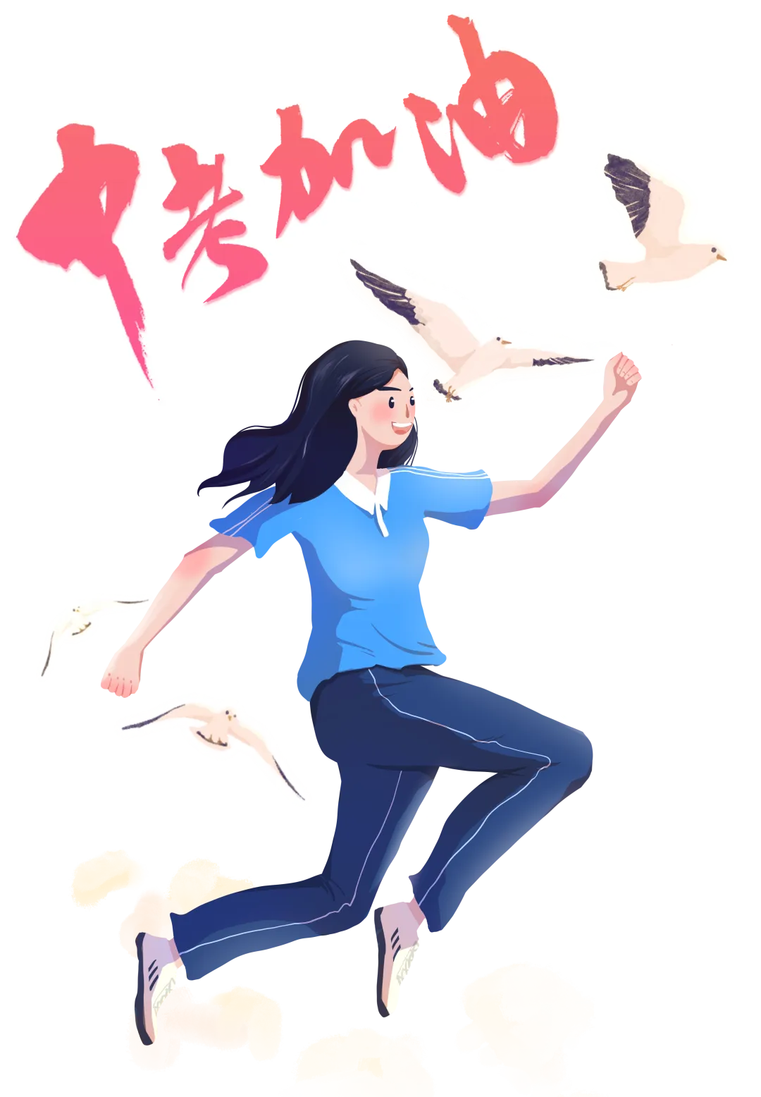 中考加油 | 以梦为马、不负韶华 第14张