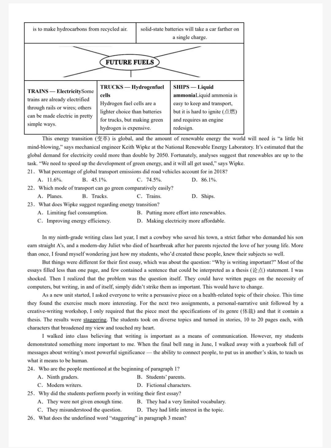 2008年-2025年全国高考英语真题卷及答案解析(电子版可打印) 第5张