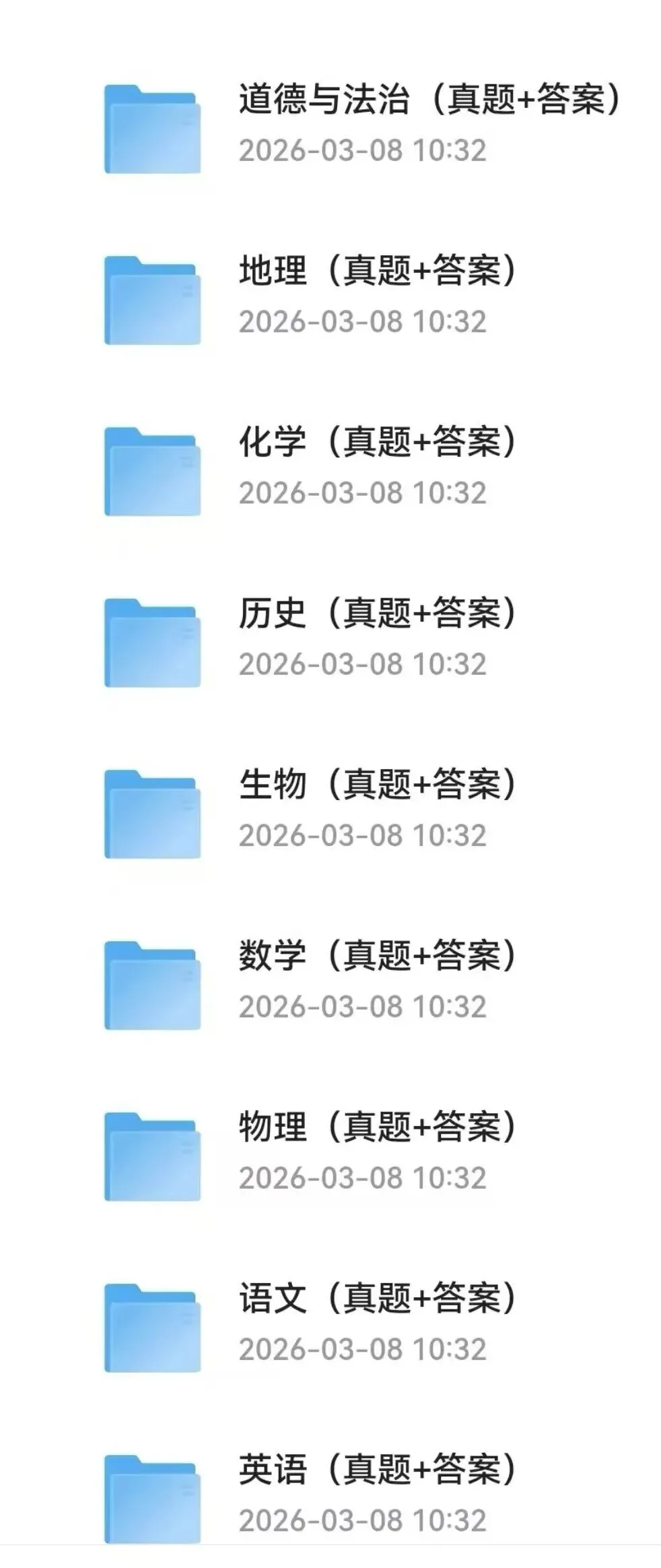 2025 甘肃省 【中考真题卷】 (真题+答案)全科目!PDF版免费分享【太全啦!!】 第1张