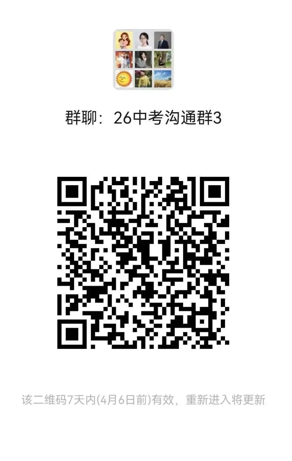 【中考】没特长、成绩普通,自主招生真的没戏?看完你就懂了 第5张