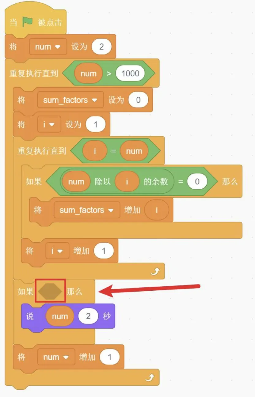 GESP图形化三级2026年3月真题卷(含解析) 第21张