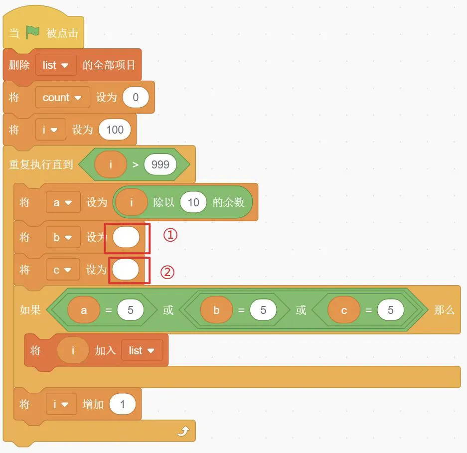 GESP图形化三级2026年3月真题卷(含解析) 第26张
