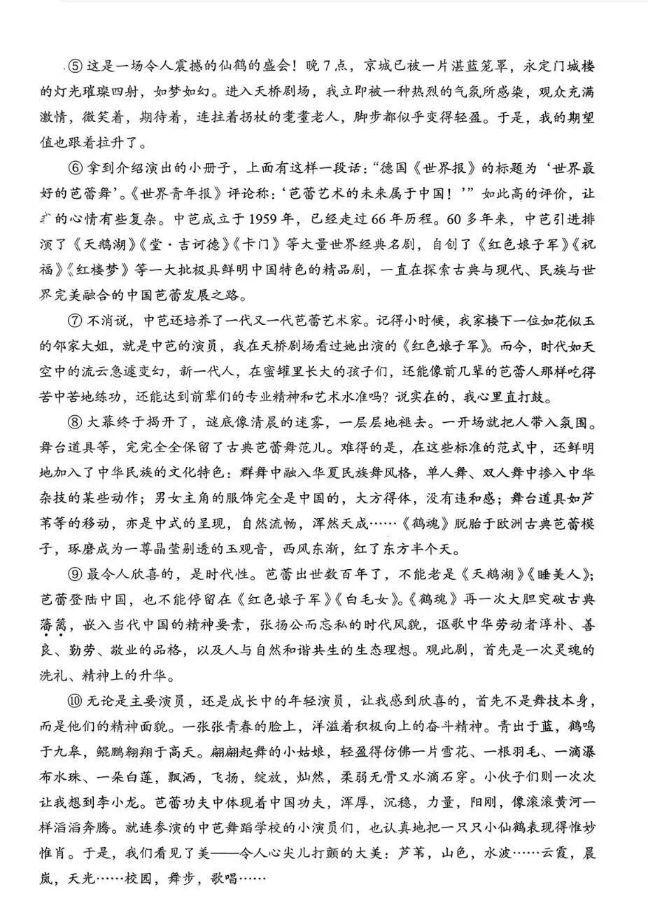 高三一模试卷持续更新丨丰台一模试卷出炉 第13张