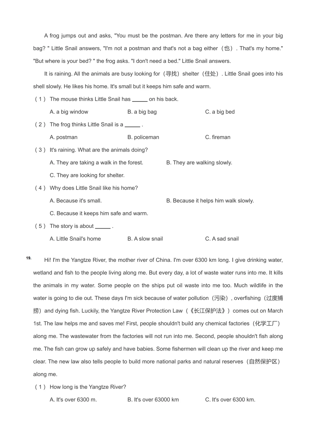 福田区红岭小学五年级下学期期中英语真题试卷 第4张