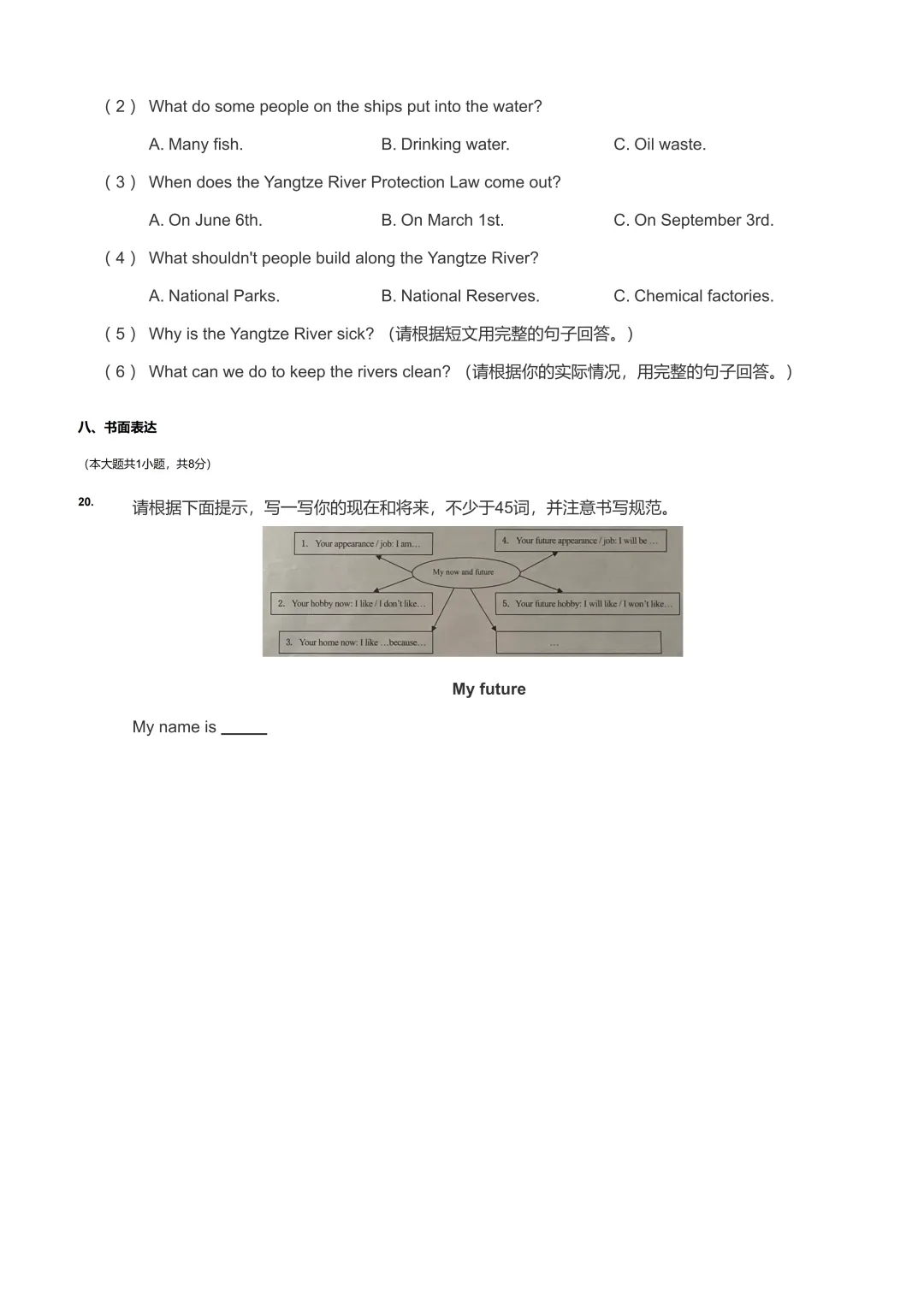 福田区红岭小学五年级下学期期中英语真题试卷 第5张