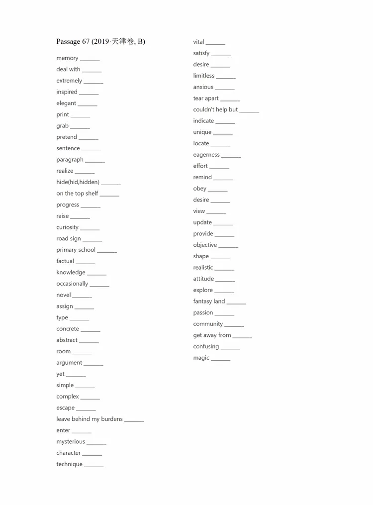 【高考必备1】《高考英语真题阅读理解记叙文83篇(二次加工版)》 第18张