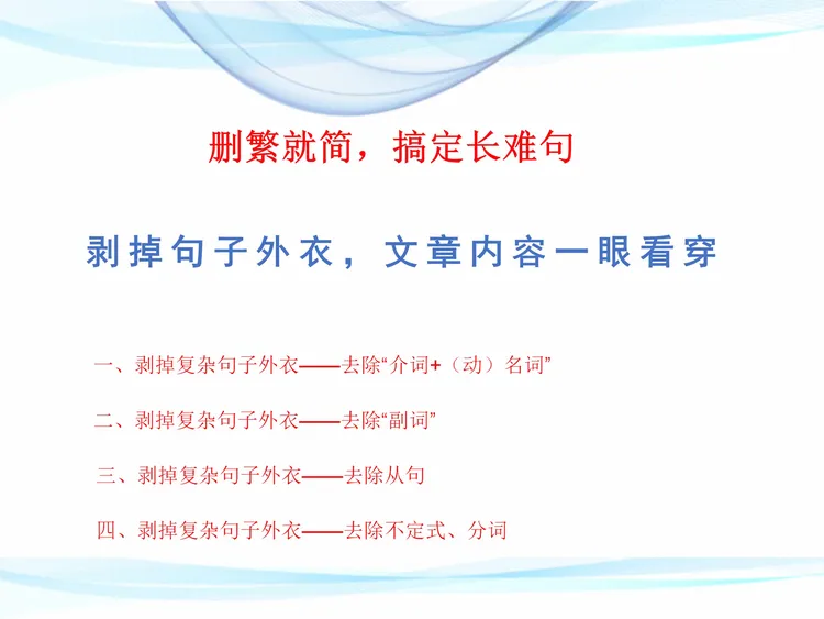 【高考必备1】《高考英语真题阅读理解记叙文83篇(二次加工版)》 第22张