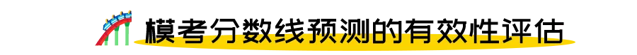 2026初中生,模考与中考的“亲密”联系! 第16张 2026初中生,模考与中考的“亲密”联系! 第16张