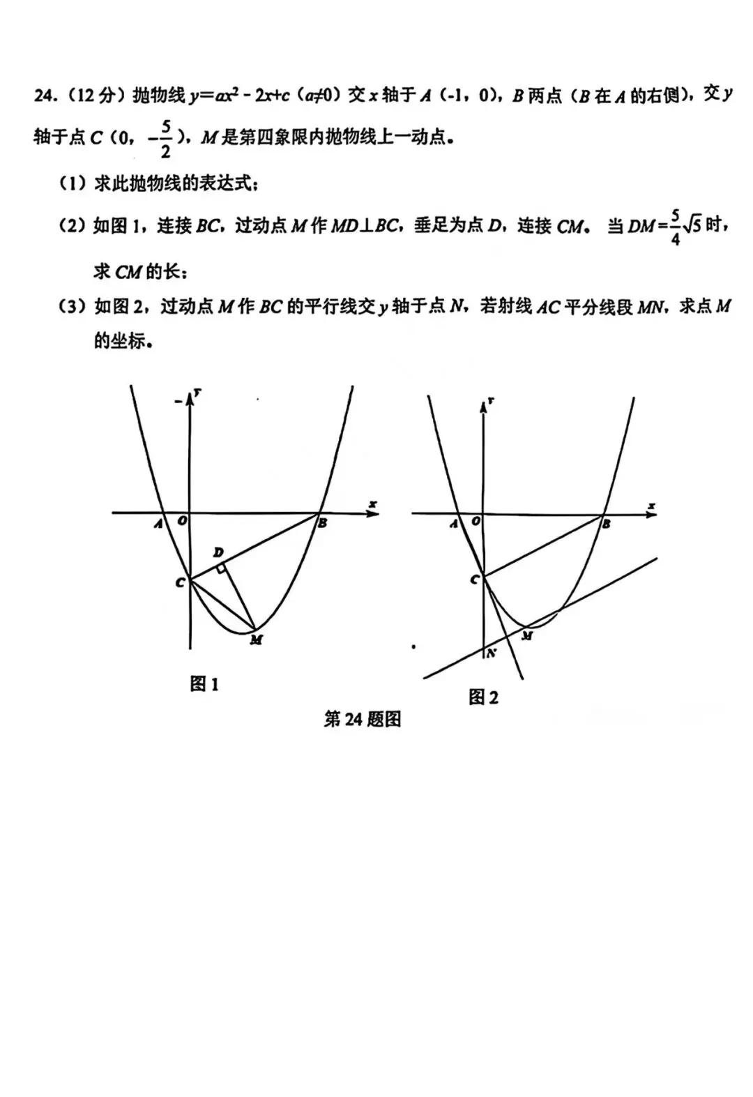 【模拟】2025年历城中考第一次模拟考试数学试卷 第7张