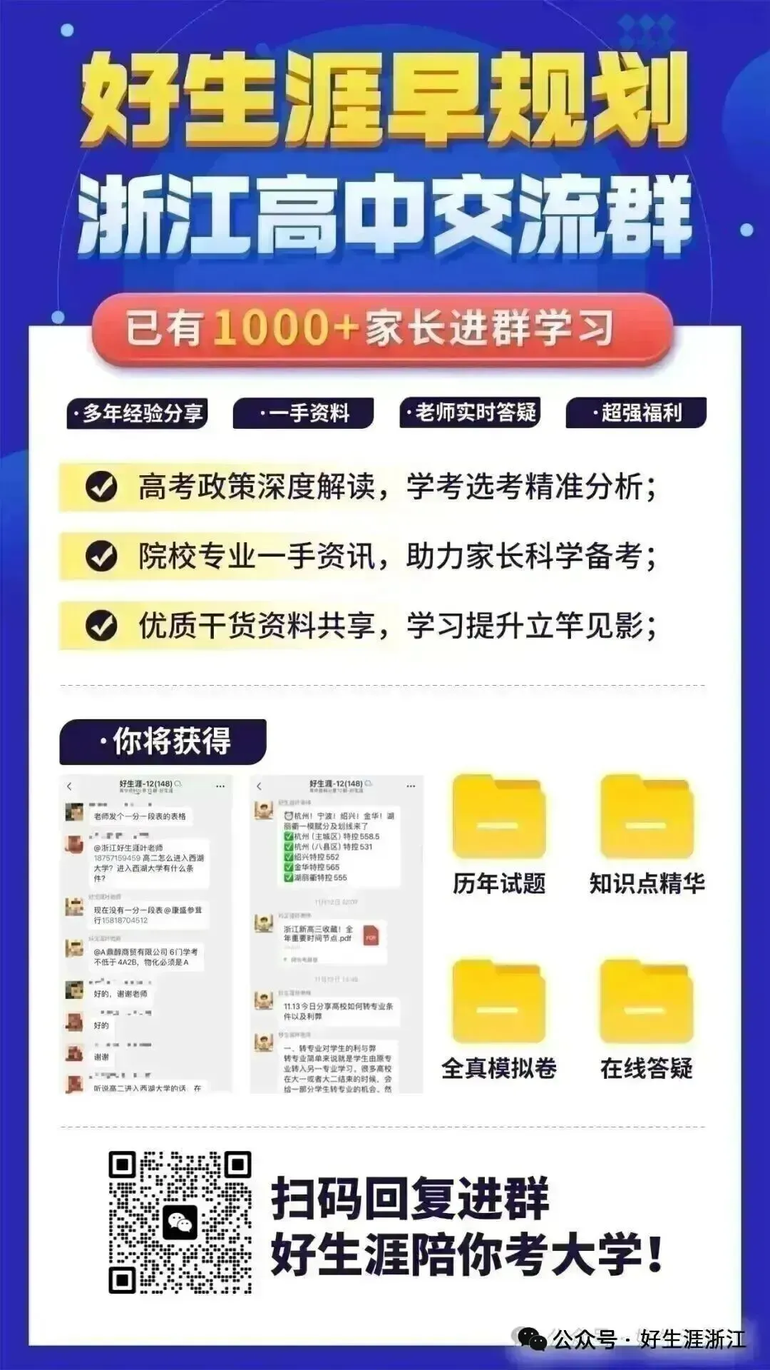速看!浙江省高职提前批往年面试真题! 第5张 速看!浙江省高职提前批往年面试真题! 第5张