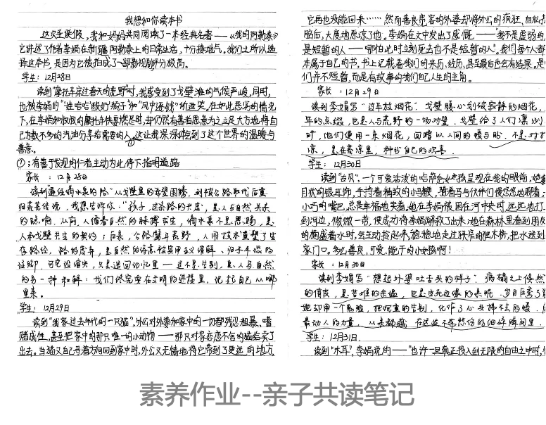 浦东康德中考方向开放日:你是否想体验一条另类的中考之路? 第18张 浦东康德中考方向开放日:你是否想体验一条另类的中考之路? 第18张
