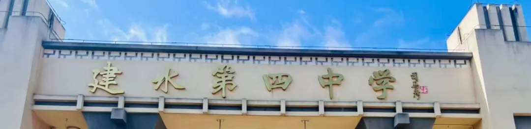 乘风破浪迎挑战,决战中考展锋芒——建水第四中学2026届中考誓师大会纪实 第1张 乘风破浪迎挑战,决战中考展锋芒——建水第四中学2026届中考誓师大会纪实 第1张