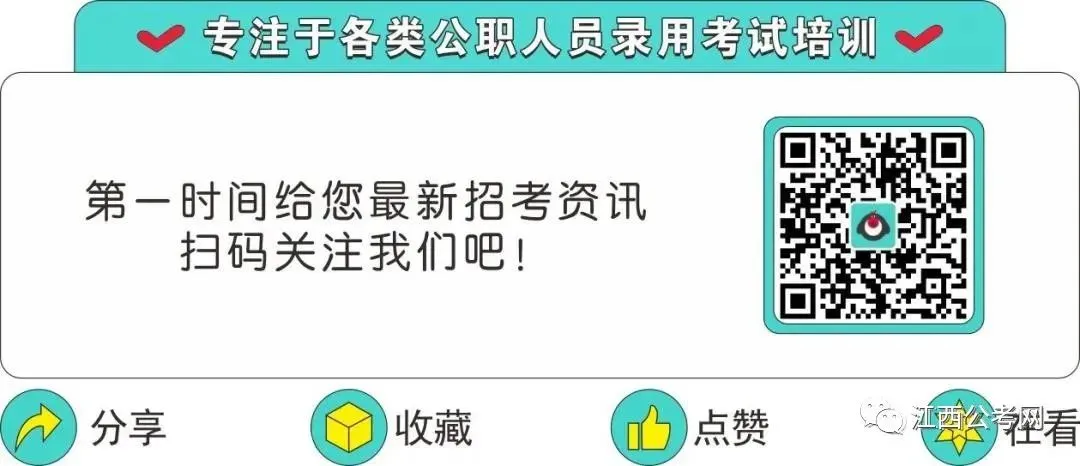 2024年4月28日江西省公务员面试真题及解析省市卷 第4张 2024年4月28日江西省公务员面试真题及解析省市卷 第4张