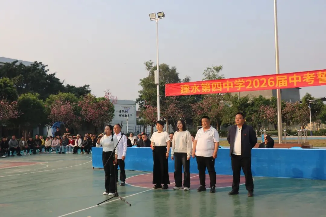 乘风破浪迎挑战,决战中考展锋芒——建水第四中学2026届中考誓师大会纪实 第21张 乘风破浪迎挑战,决战中考展锋芒——建水第四中学2026届中考誓师大会纪实 第21张